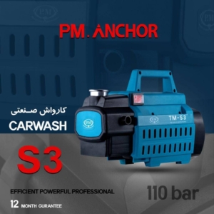 کارواش دینامی آنکور