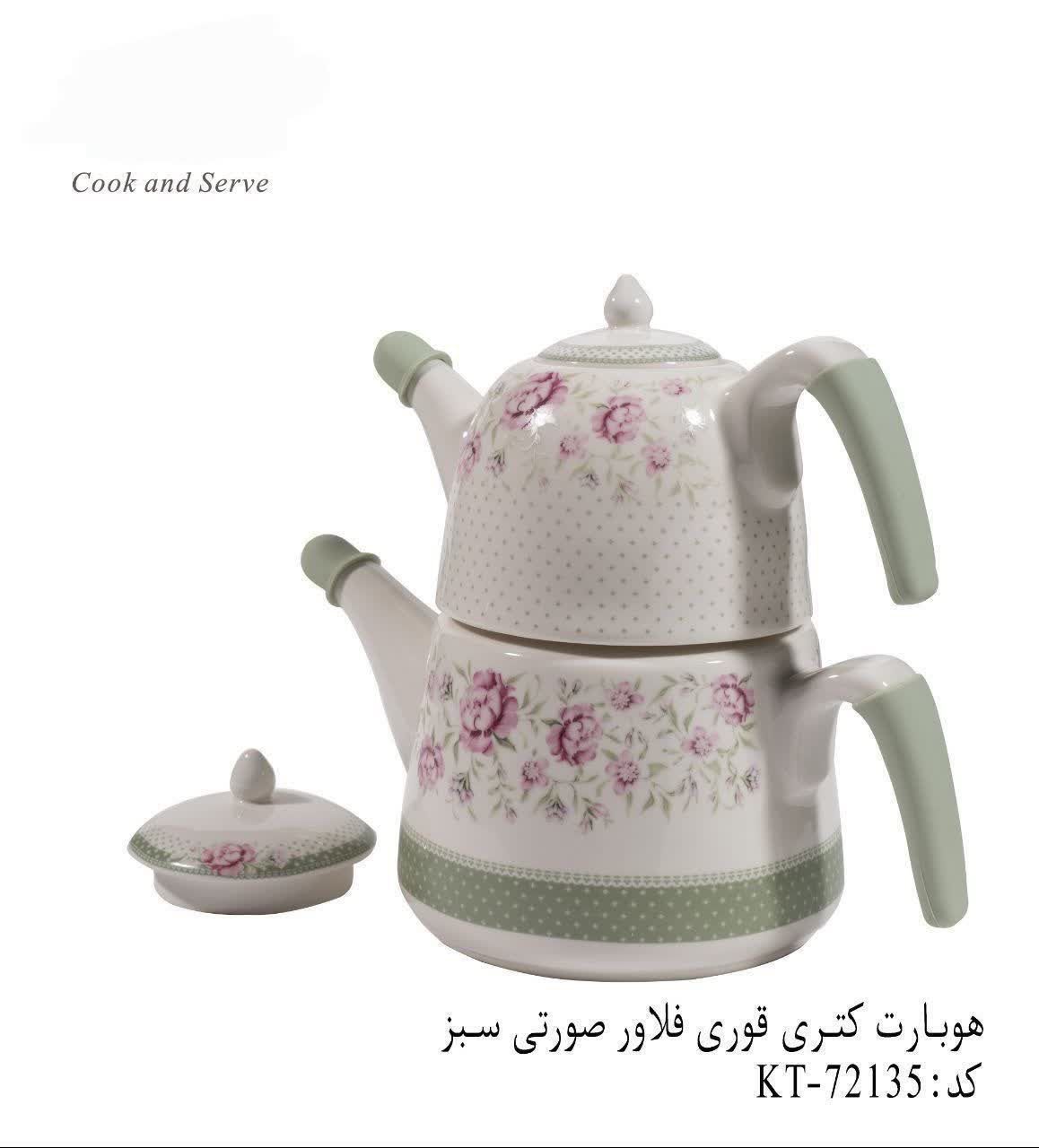 هوبارت کتری قوری چینی