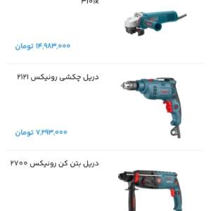 فروش اقساطی ابزارآلات صنعتی تجاری و کشاورزی