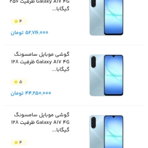 خرید اقساطی گوشی های همراه