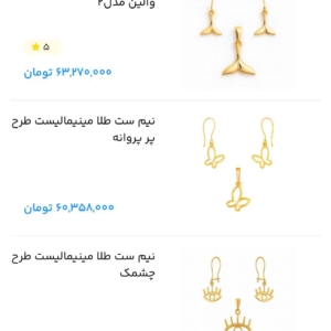 خرید اقساطی طلا و جواهرات
