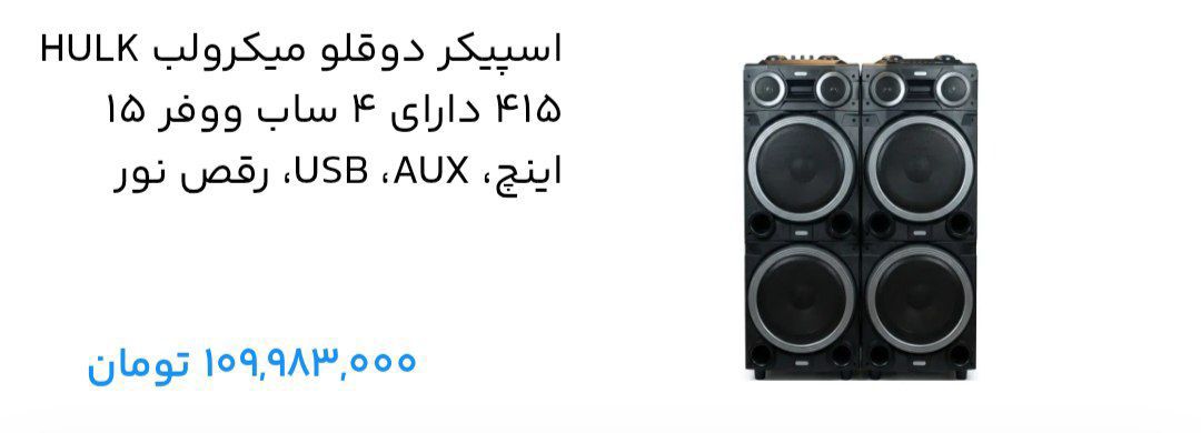 خرید اقساطی سینما خانگی و اسپیکر با بهترین شرایط از معتبرترین برندهای جهان - تصویر 8