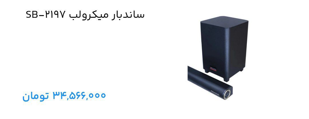 خرید اقساطی سینما خانگی و اسپیکر با بهترین شرایط از معتبرترین برندهای جهان - تصویر 7