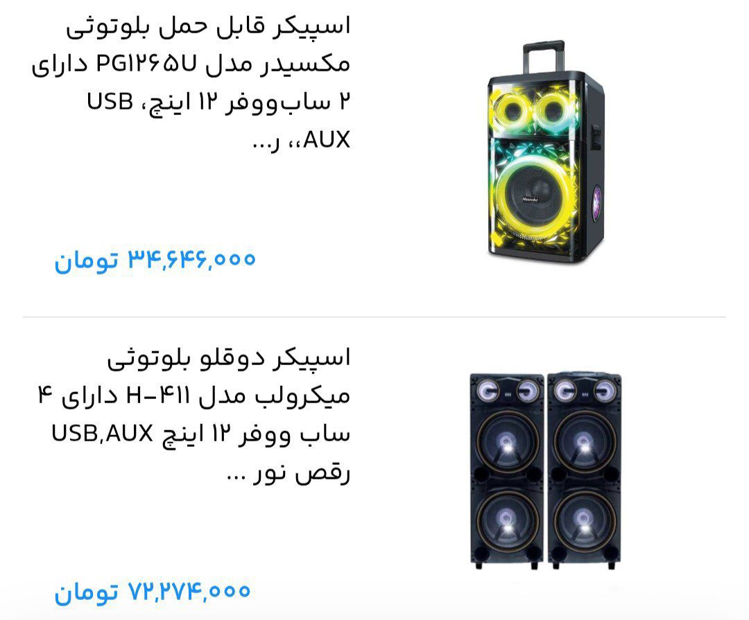 خرید اقساطی سینما خانگی و اسپیکر با بهترین شرایط از معتبرترین برندهای جهان - تصویر 6