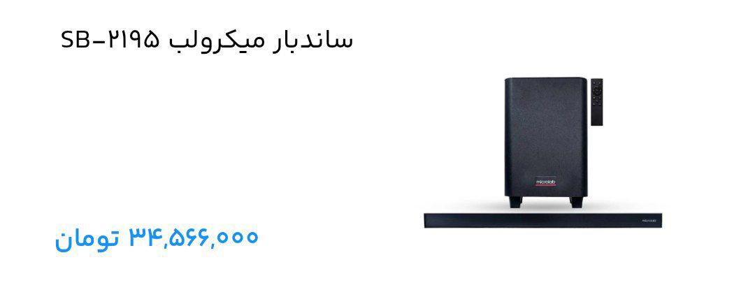 خرید اقساطی سینما خانگی و اسپیکر با بهترین شرایط از معتبرترین برندهای جهان - تصویر 5