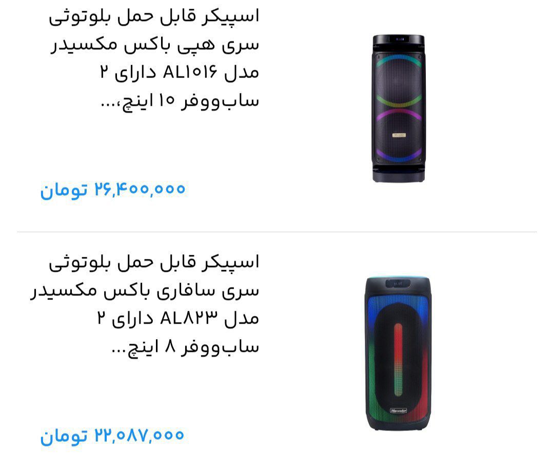 خرید اقساطی سینما خانگی و اسپیکر با بهترین شرایط از معتبرترین برندهای جهان - تصویر 3