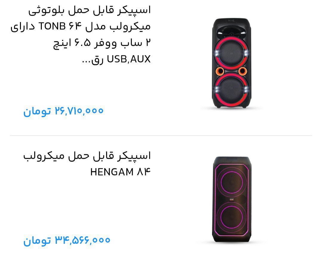 خرید اقساطی سینما خانگی و اسپیکر با بهترین شرایط از معتبرترین برندهای جهان - تصویر 2