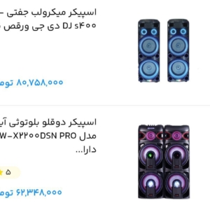خرید اقساطی سینما خانگی و اسپیکر با بهترین شرایط از معتبرترین برندهای جهان