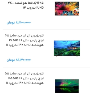 خرید اقساطی تلویزیون های هوشمند با بهترین شرایط از معتبرترین برندهای جهان