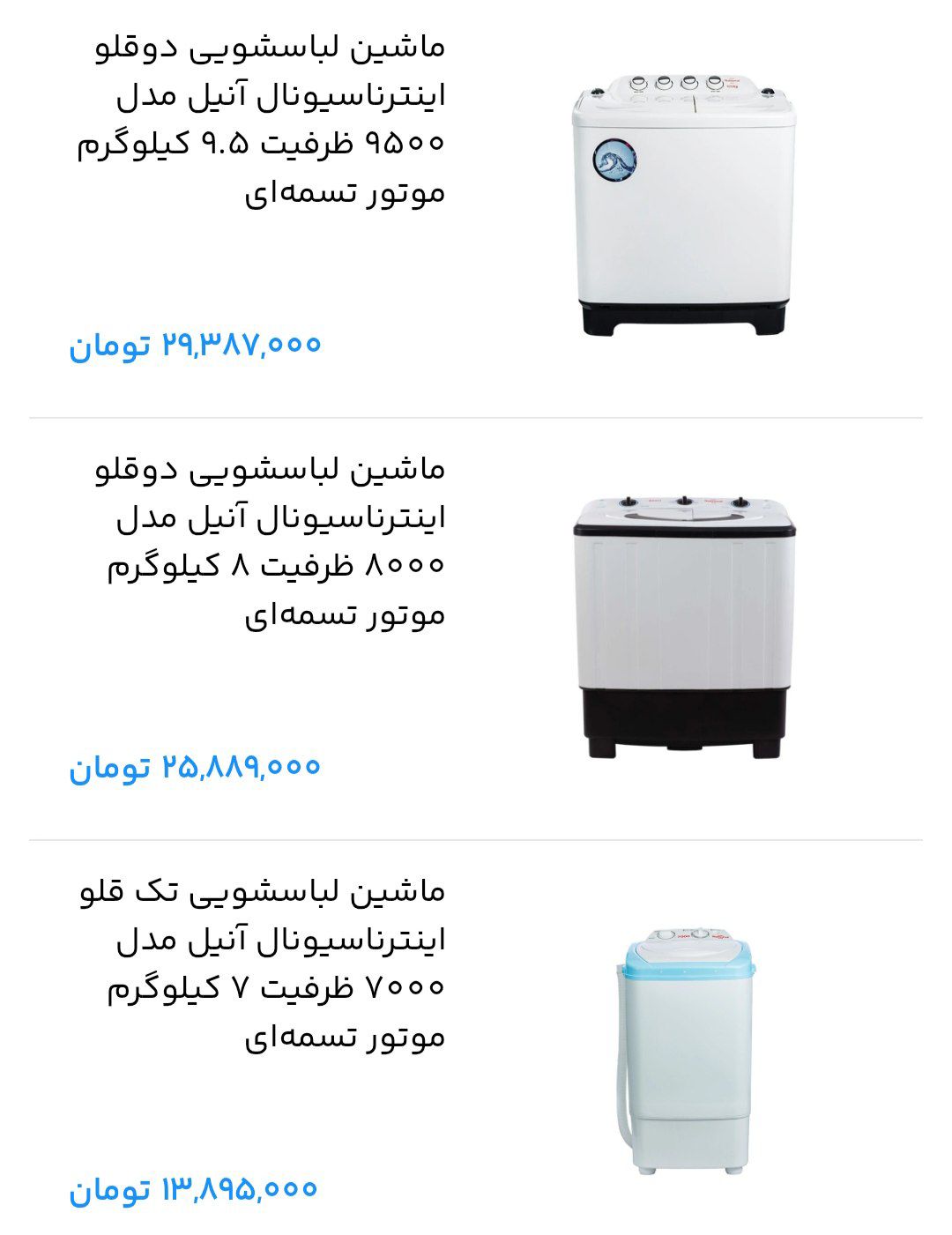 خرید اقساطی ماشین لباسشویی با بهترین شرایط از معتبرترین برندهای جهان - تصویر 7