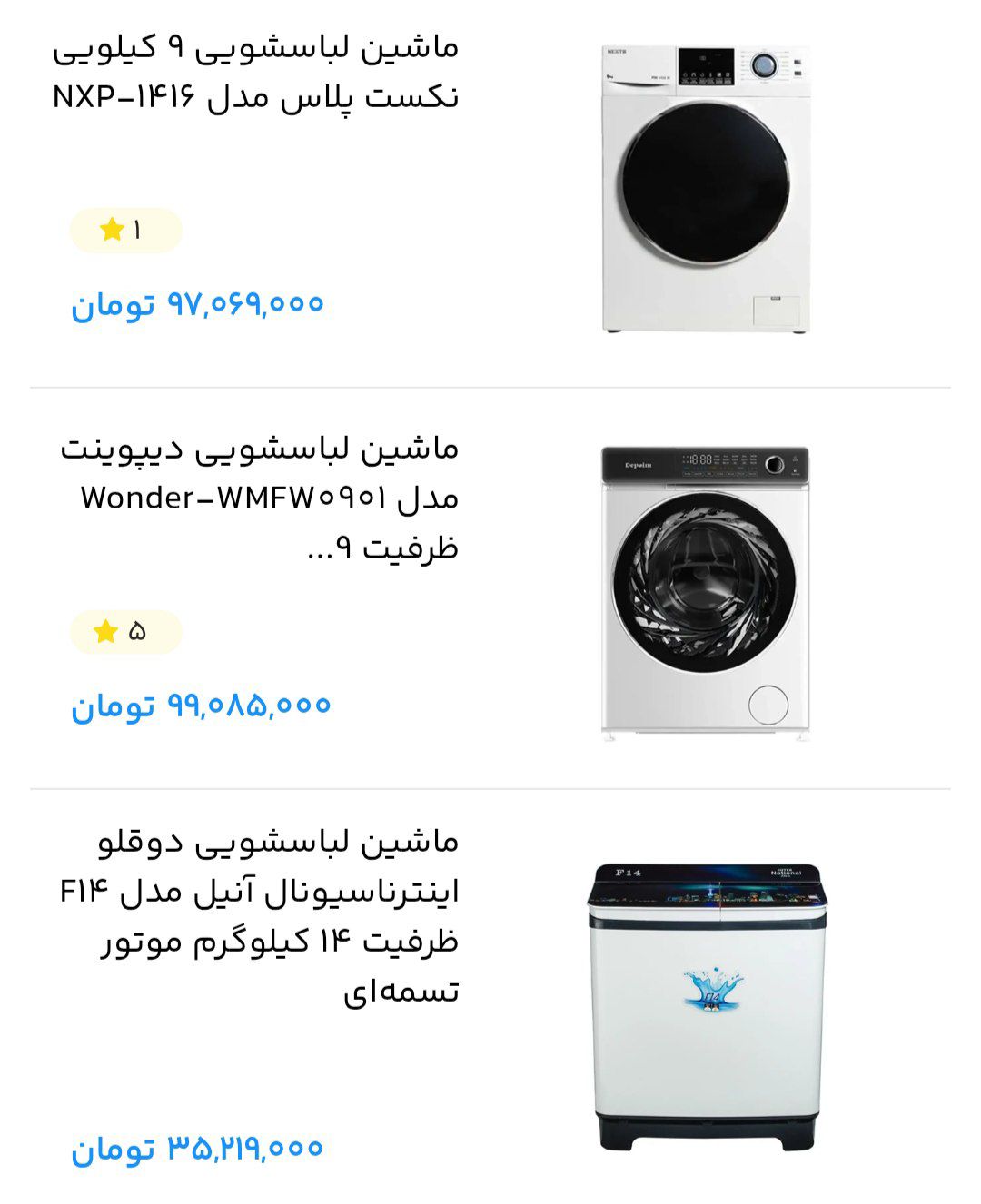 خرید اقساطی ماشین لباسشویی با بهترین شرایط از معتبرترین برندهای جهان - تصویر 6