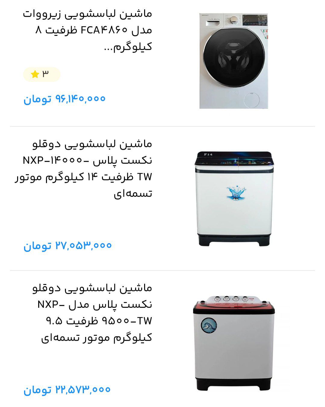 خرید اقساطی ماشین لباسشویی با بهترین شرایط از معتبرترین برندهای جهان - تصویر 5