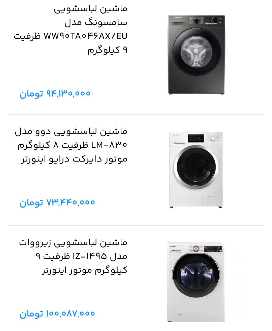 خرید اقساطی ماشین لباسشویی با بهترین شرایط از معتبرترین برندهای جهان - تصویر 4
