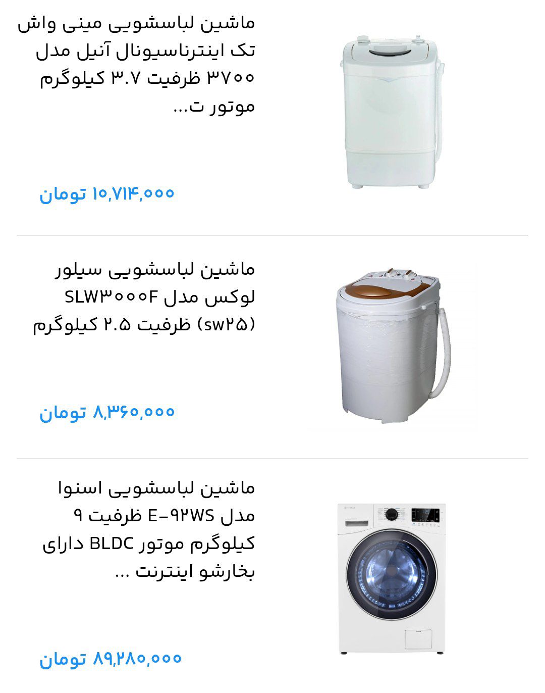 خرید اقساطی ماشین لباسشویی با بهترین شرایط از معتبرترین برندهای جهان - تصویر 2