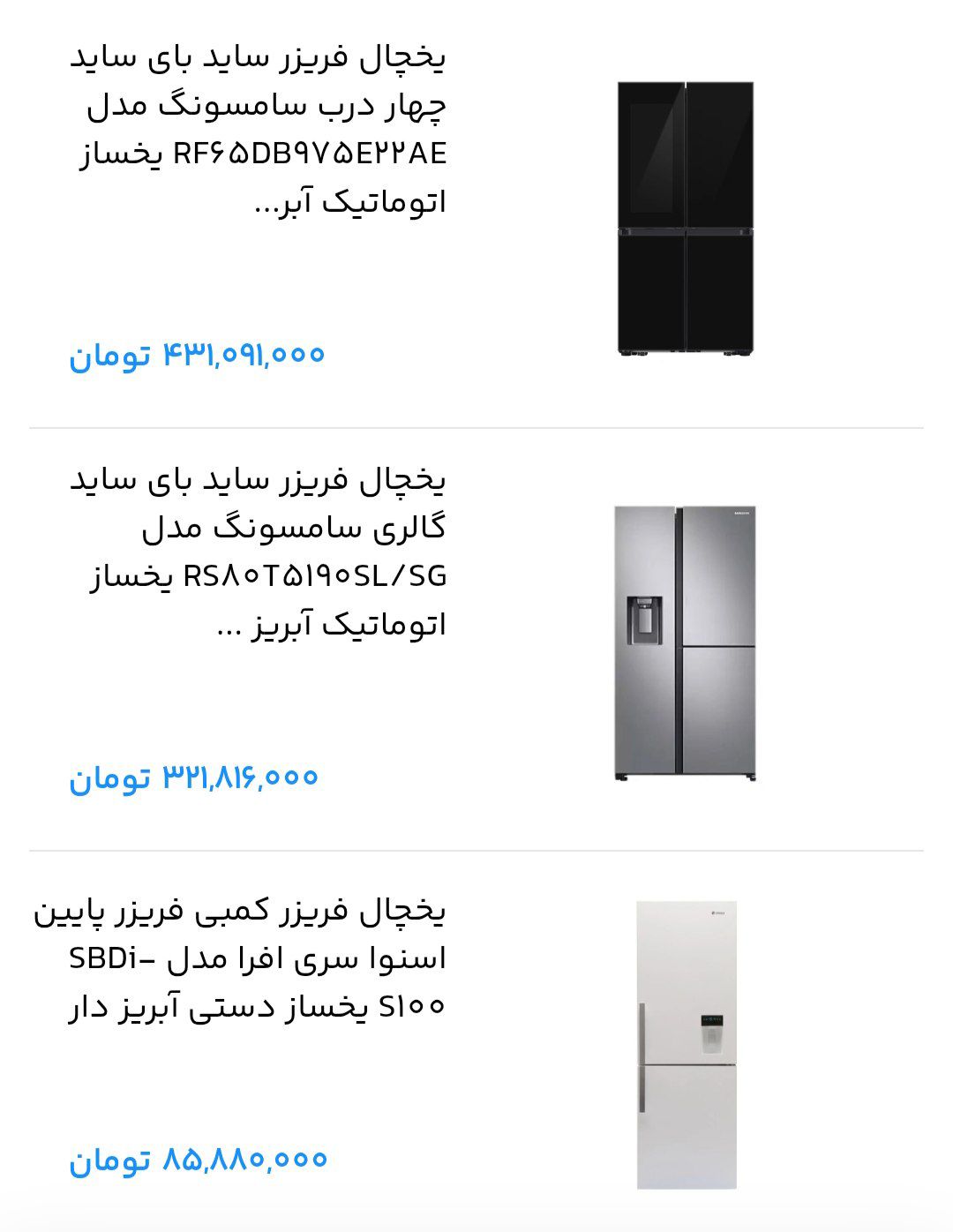 خرید اقساطی یخچال و فریزر با بهترین شرایط از معتبرترین برندهای جهان - تصویر 14