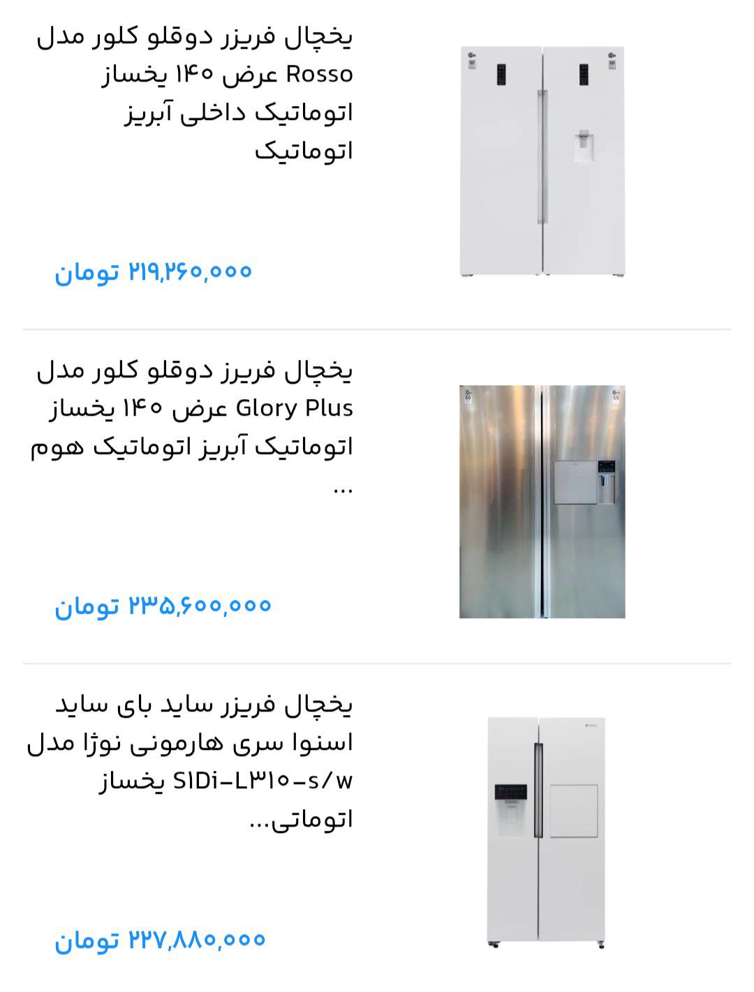 خرید اقساطی یخچال و فریزر با بهترین شرایط از معتبرترین برندهای جهان - تصویر 9