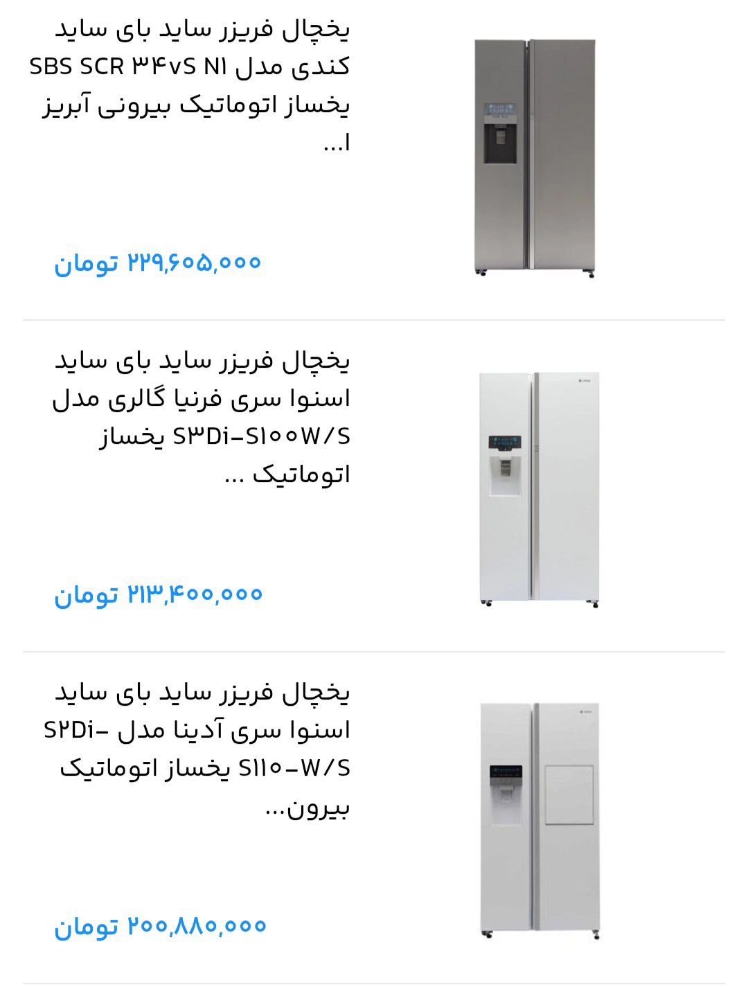 خرید اقساطی یخچال و فریزر با بهترین شرایط از معتبرترین برندهای جهان - تصویر 10