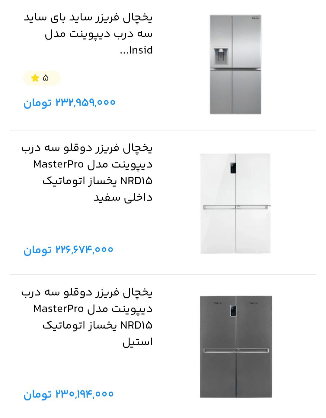خرید اقساطی یخچال و فریزر با بهترین شرایط از معتبرترین برندهای جهان - تصویر 11