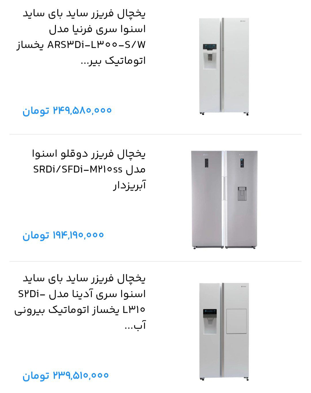 خرید اقساطی یخچال و فریزر با بهترین شرایط از معتبرترین برندهای جهان - تصویر 6