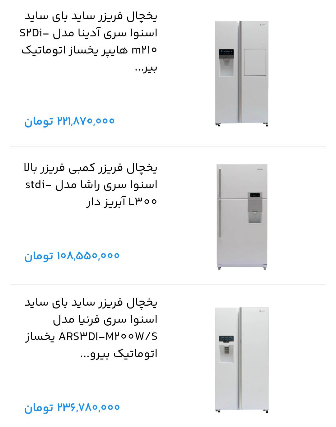 خرید اقساطی یخچال و فریزر با بهترین شرایط از معتبرترین برندهای جهان - تصویر 7