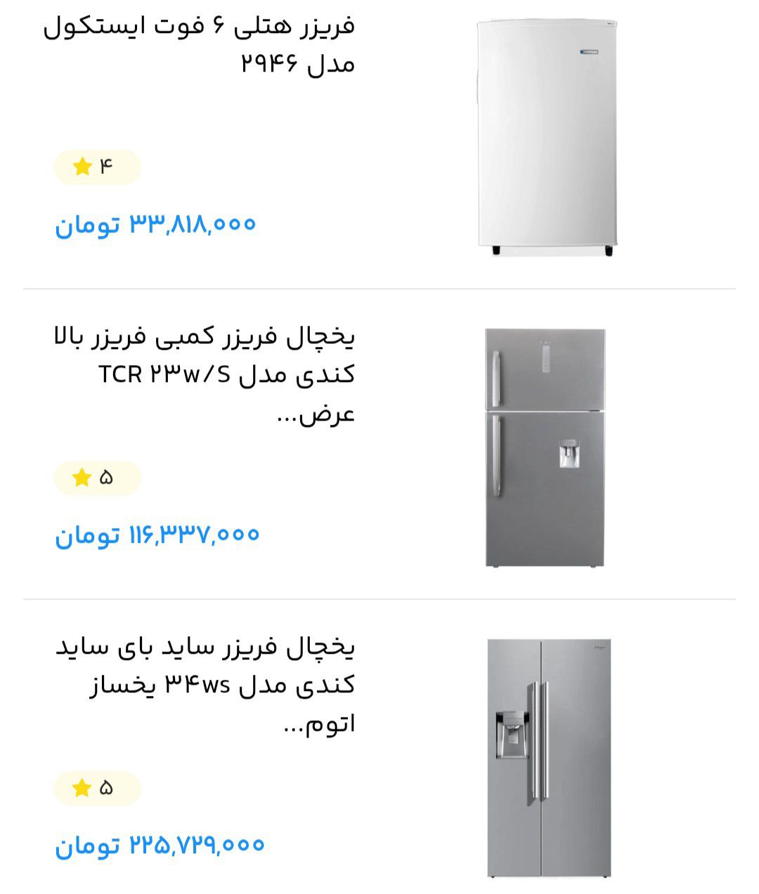 خرید اقساطی یخچال و فریزر با بهترین شرایط از معتبرترین برندهای جهان - تصویر 8