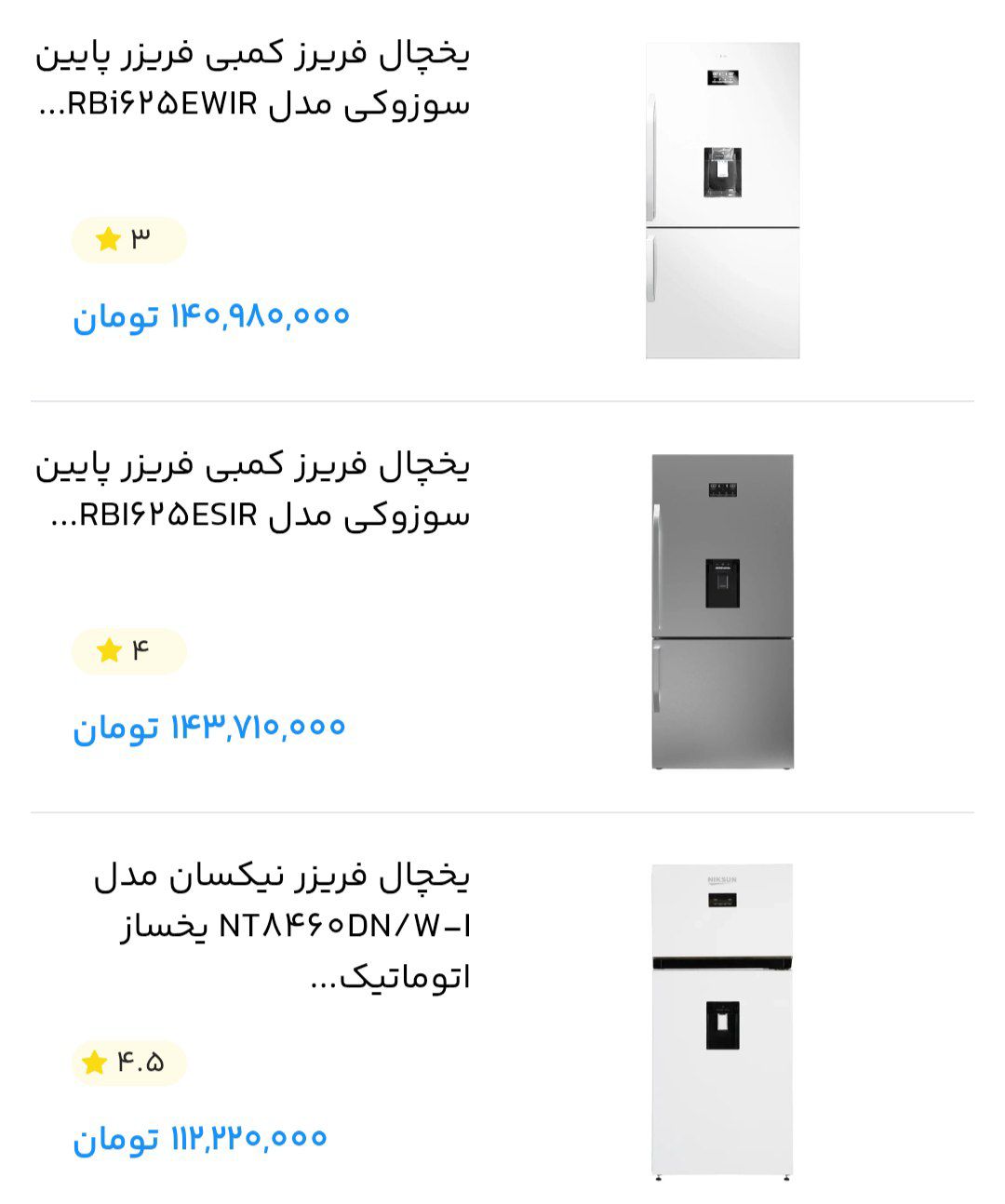 خرید اقساطی یخچال و فریزر با بهترین شرایط از معتبرترین برندهای جهان - تصویر 4