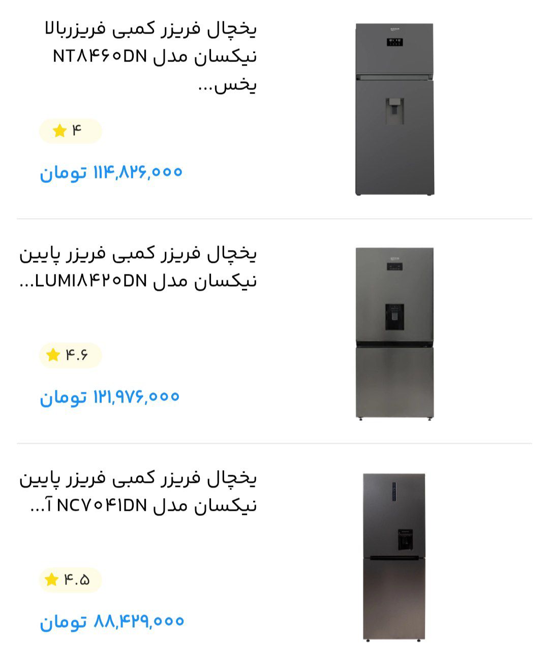خرید اقساطی یخچال و فریزر با بهترین شرایط از معتبرترین برندهای جهان - تصویر 3