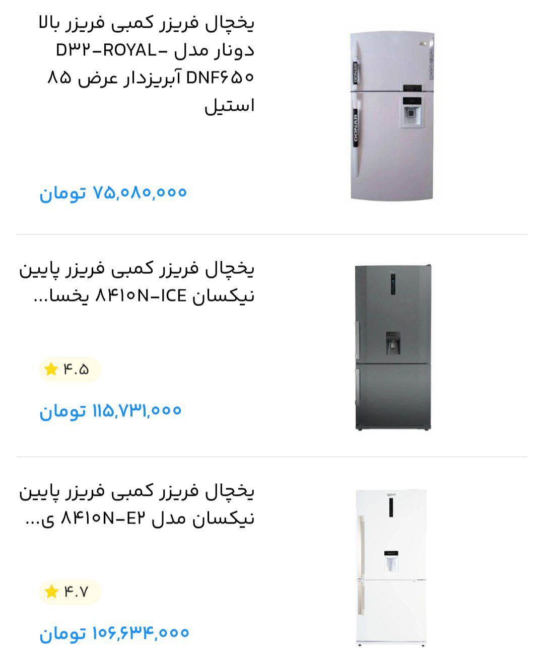 خرید اقساطی یخچال و فریزر با بهترین شرایط از معتبرترین برندهای جهان - تصویر 2