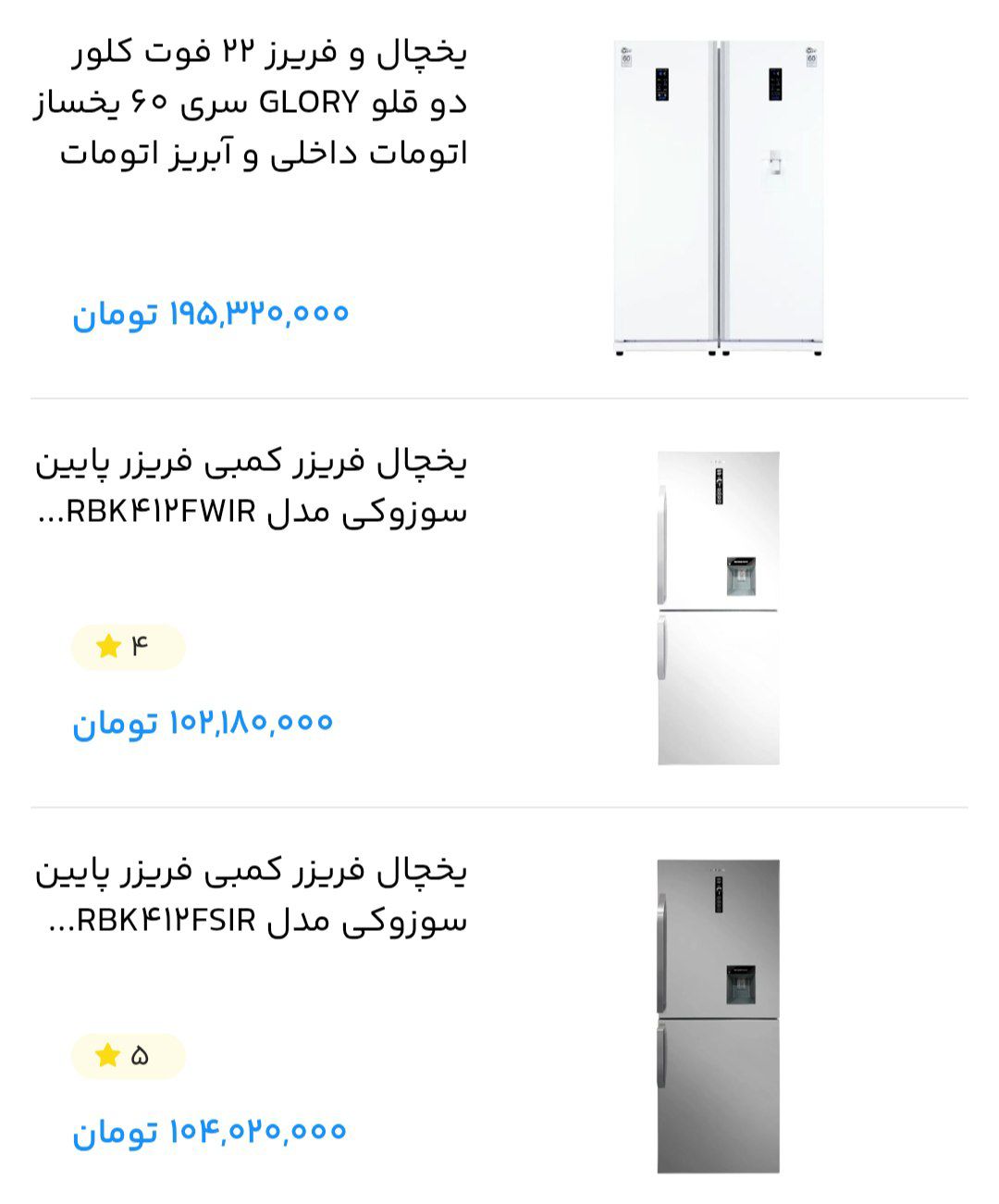 خرید اقساطی یخچال و فریزر با بهترین شرایط از معتبرترین برندهای جهان