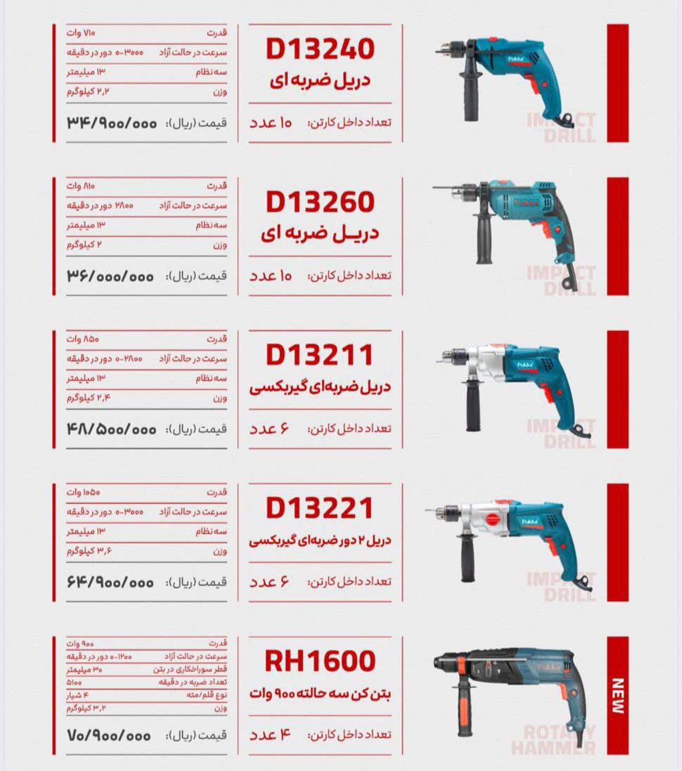 لیست قیمت جدید محصولات پوکا - تصویر 11