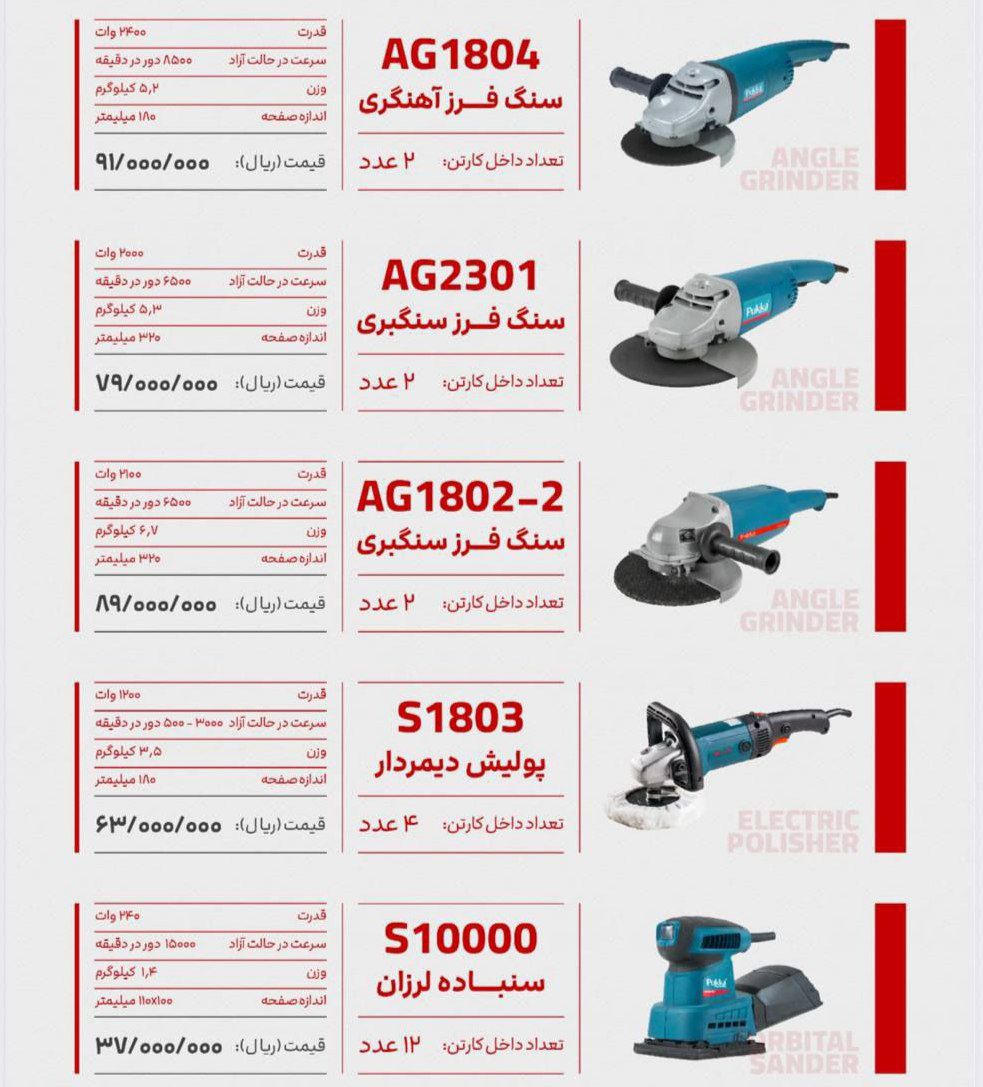 لیست قیمت جدید محصولات پوکا