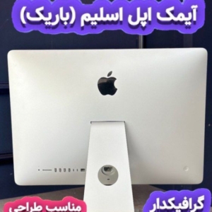 آل این وان آیمک ۱۴۱۹