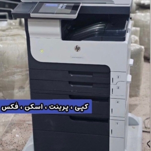 فتوکپی سیاه سفید اچ پی 