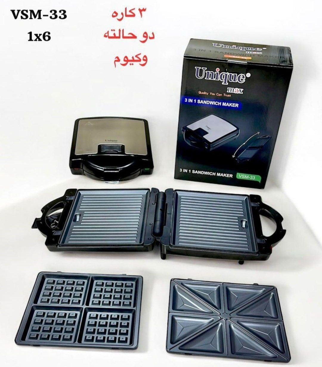 ساندویچ ساز سه کاره یونیک صفحه باز شو