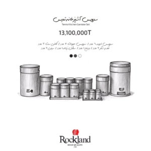 مرکز پخش محصولات  راکلند آلمان 
