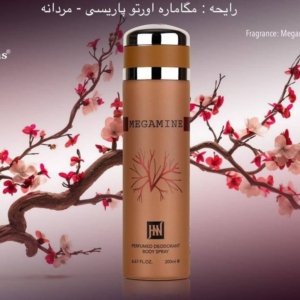 اسپری ۲۰۰ میل برند جانوین & جَکوینز 