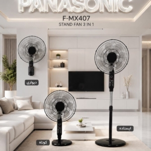 پنکه ایستاده پاناسونیک Panasonic F‑MX407  