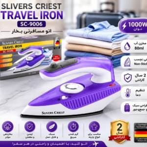 اتو بخار سرامیکی مسافرتی سیلور کرست