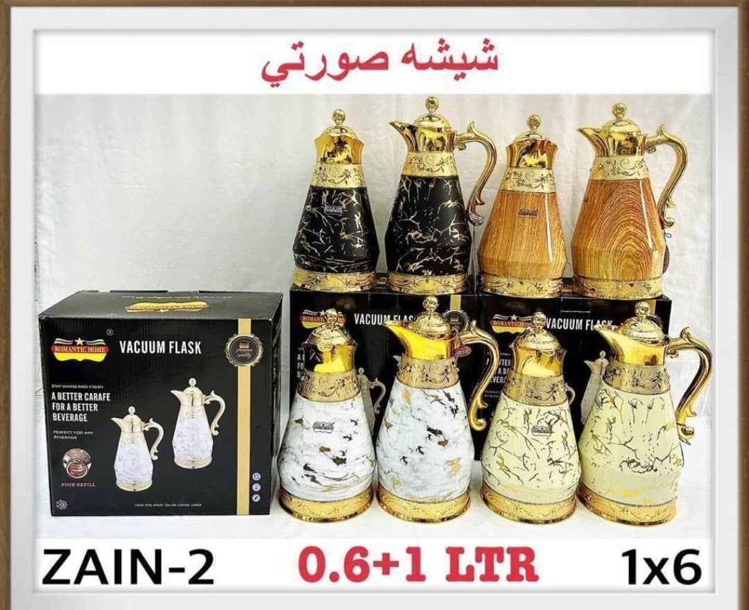 فلاکس دوقلو عربی رومانتیک هوم شیشه صورتی