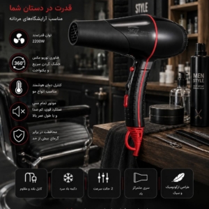 سشوار توربو مکس