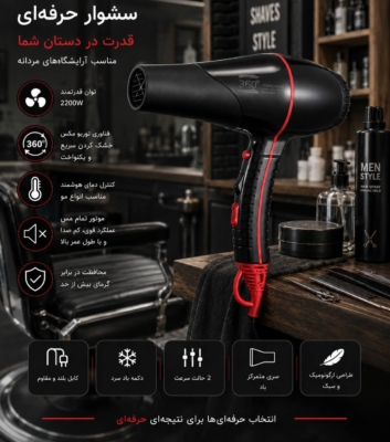 سشوار توربو مکس