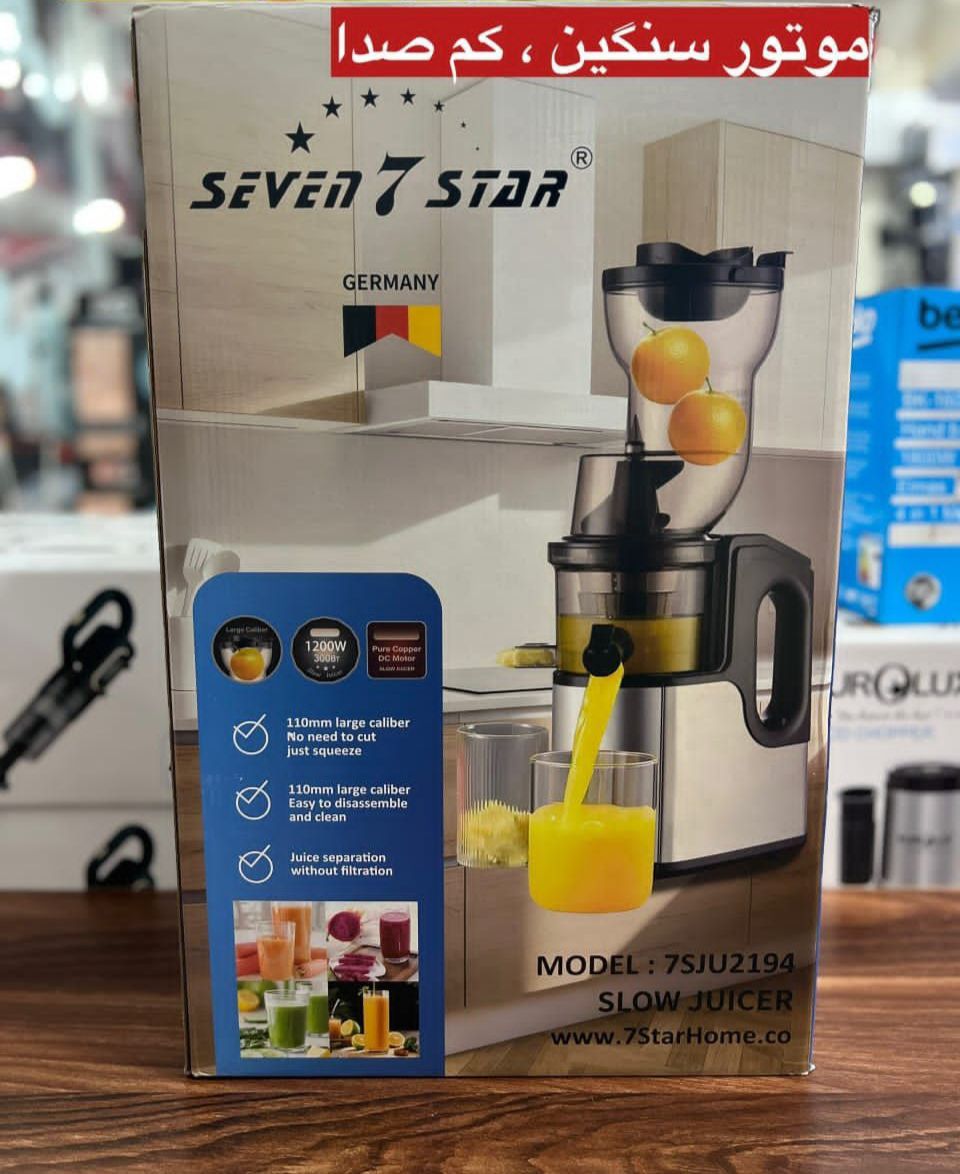 عصارهگیری سون استار آلمان 1200وات موتور سنگین گلویی بزرگ مدل 2194