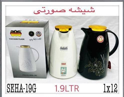 فلاکس رومانتیک هوم شیشه صورتی1.9لیتر