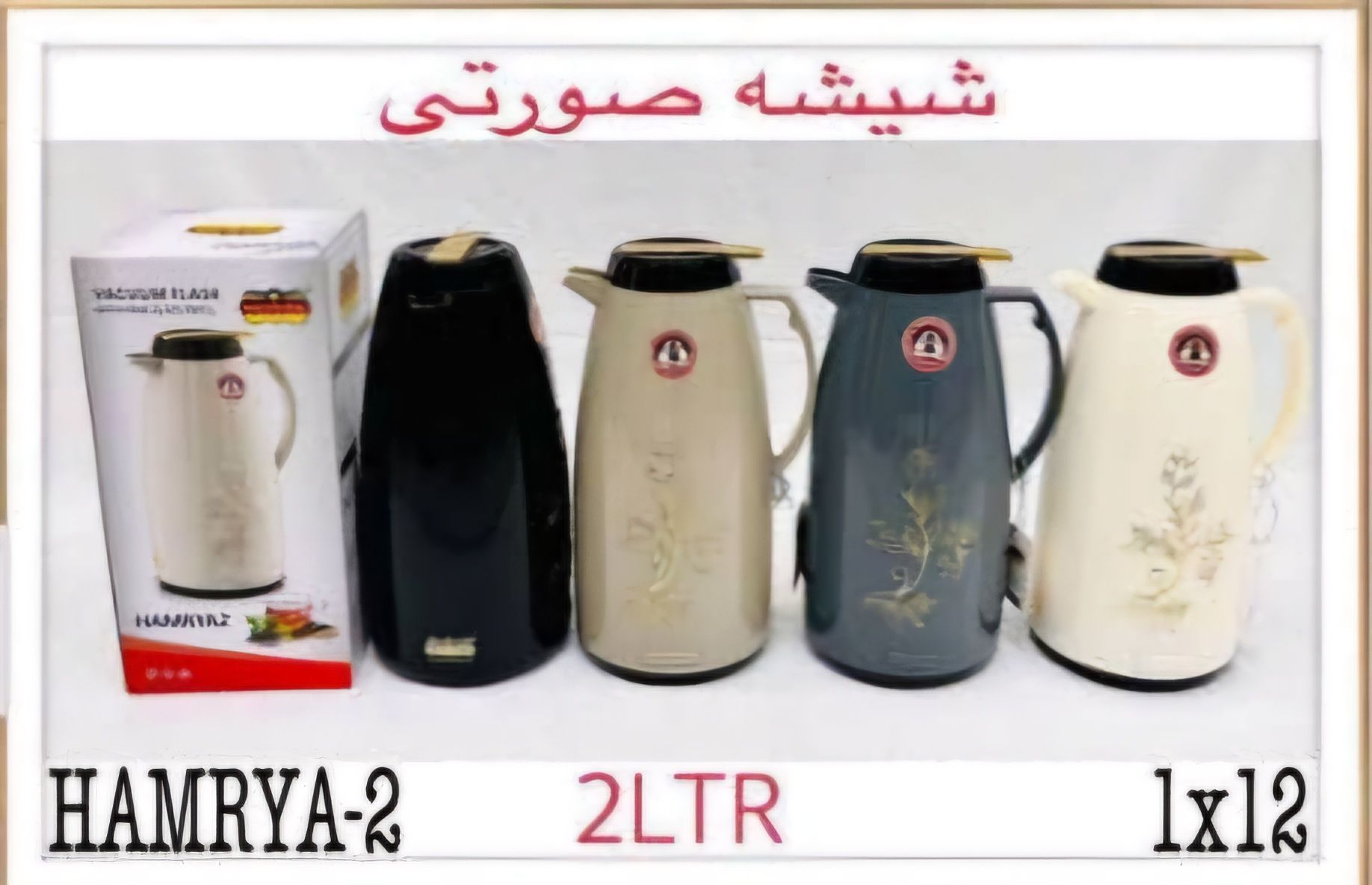فلاکس رومانتیک هوم 2لیترشیشه صورتی