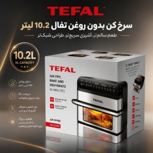 سرخ کن ۲ قلو تفال Tefalظرفیت 10.2 لیتر12برنامه