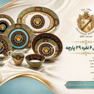 سرویس های غذاخوری و پذیرایی  در انواع طرح کلاسیک 