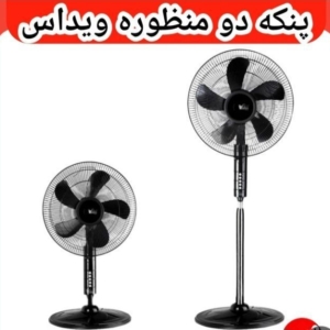 پنکه 5پره  ۲ منظوره ویداس