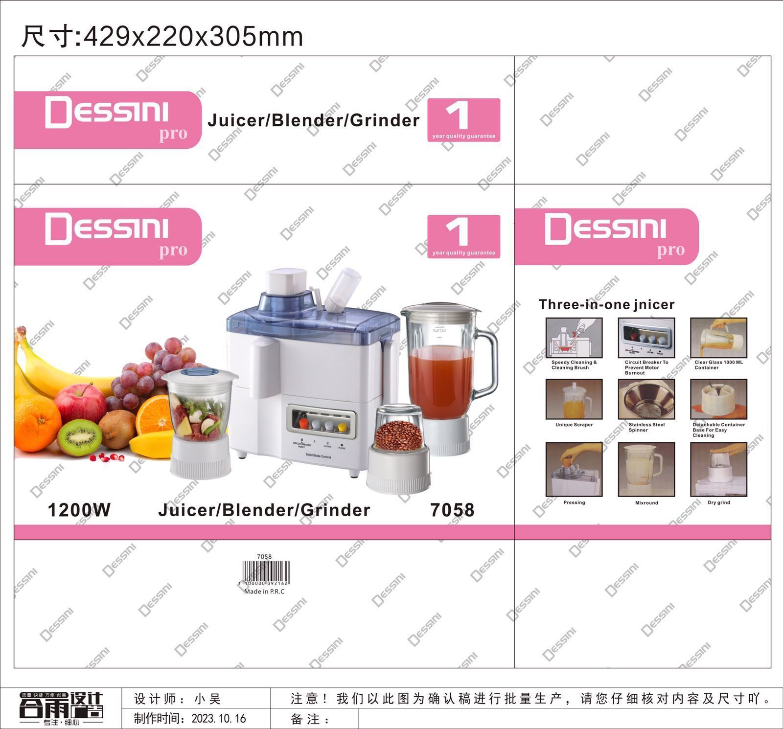 آبمیوه گیری ۴کاره دسینی مدل 7058بدنه لاکی