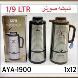فلاکس یونیک شیشه صوری1.9لیتر مدل 1900