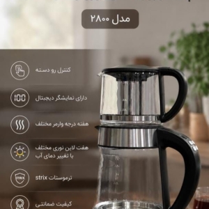 چای ساز یورولوکس آلمان کتری قوری پیرکس مدل 2800